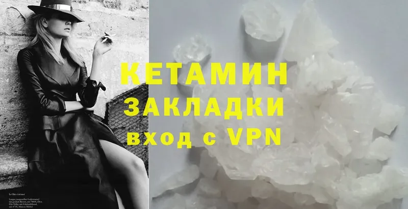 Кетамин VHQ  Вытегра 