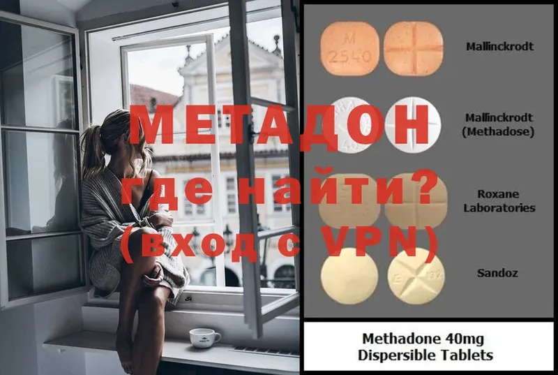 Метадон methadone  Вытегра 